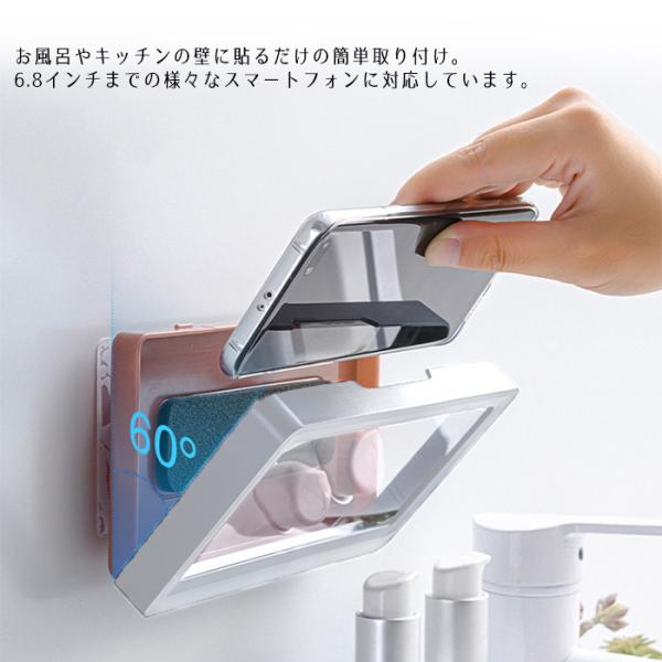 スマホスタンド 輸入 浴室 スマホホルダー スマートフォンホルダー スマホ置き スマホ立て 壁掛け 取付け簡単 スタンド 収納 防水ケースysfssjk スマホ