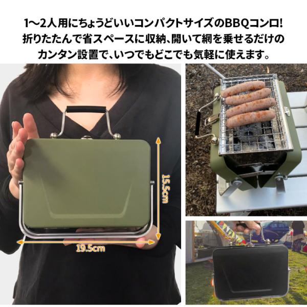 バーベキューコンロ 折りたたみ コンパクト 小型 BBQコンロ 卓上 トランク型 BBQグリル 焚き火台 軽量 簡単 収納ケース 焼肉 炭焼き 網焼き  ###コンロX19-06-###