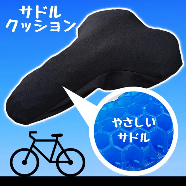 自転車 サドル クッション サドルカバー カバー 自転車カバー 防水