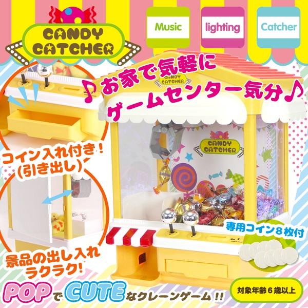 クレーンゲーム おもちゃ クレーンゲーム クレーン キャッチャー 本体 景品 Ufoキャッチャー Ufoキャッチャー クレーンjs1726黄 一撃shop 通販 Paypayモール