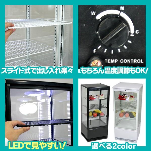4面ガラス 大型 冷蔵ショーケース LEDライト付 95L 業務用 4面ガラス 大型 冷蔵ショーケース LEDライト付 95L 業務用