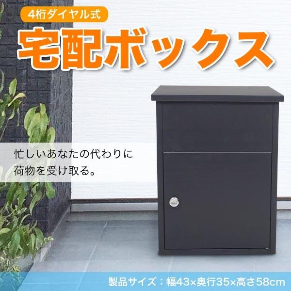 宅配ボックス メールボックス 高さ58cm ダイヤル錠付 荷物受け 宅配ボックス メールボックス 高さ58cm ダイヤル錠付 荷物受け