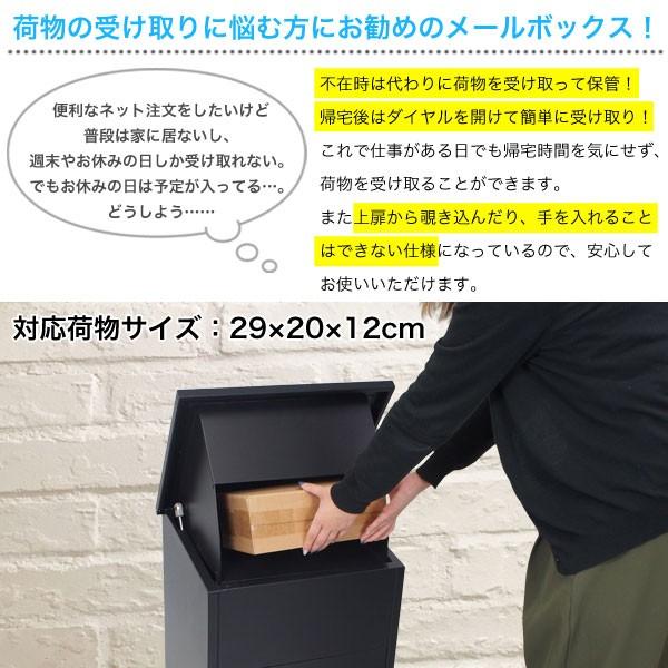 宅配ボックス メールボックス 高さ58cm ダイヤル錠付 荷物受け 宅配ボックス メールボックス 高さ58cm ダイヤル錠付 荷物受け