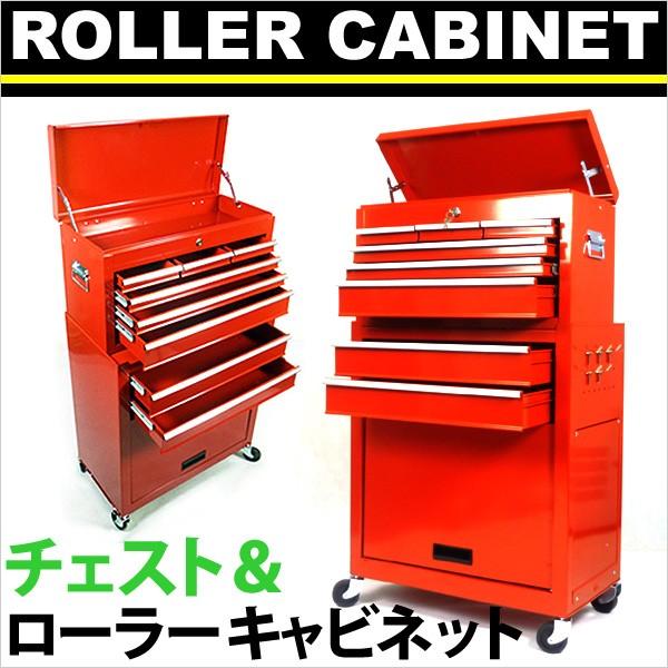 工具箱 チェスト&ローラーキャビネット 本格 プロ仕様 ツール 工具箱 チェスト&ローラーキャビネット 本格 プロ仕様 ツール