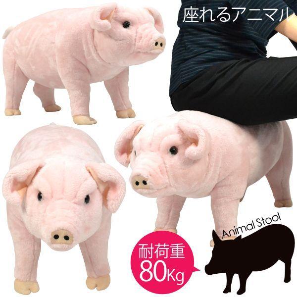豚の椅子 豚の椅子