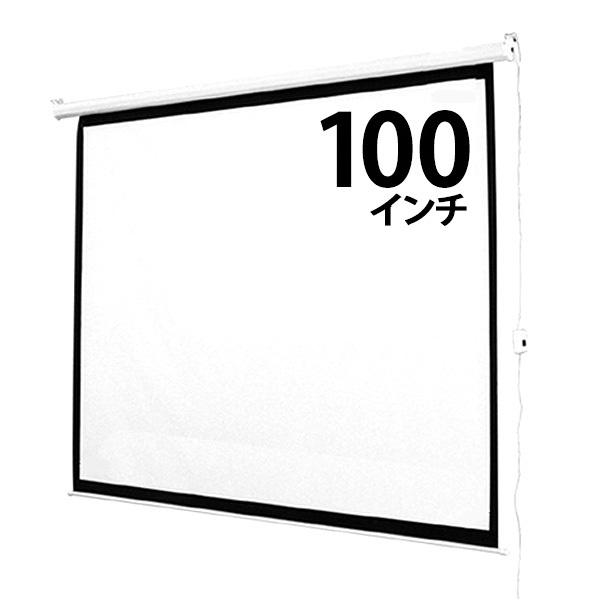 ブランド登録なし プロジェクタースクリーン 電動 100インチ 4 ブランド登録なし プロジェクタースクリーン 電動 100インチ 4