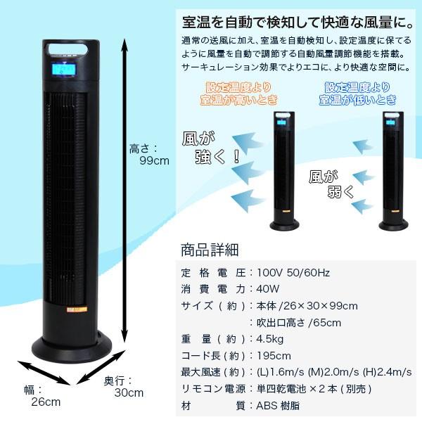 れている タワーファン 扇風機 スマートタワーファン リモコン付 風量3