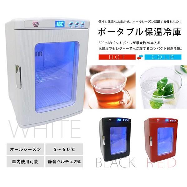 ポータブル 保冷温庫 25L AC DC 2電源式 小型 冷温庫 保冷 保温 部屋用 温冷庫 冷蔵庫 車載 キャンプ 25リットル 保温冷庫XHC25 XHC25一撃