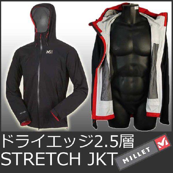 MILLET（ミレー） KERANI STRETCH JKT MIV5006 0247 ケラニ ストレッチ