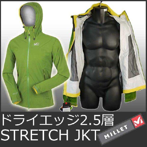 MILLET ミレー ストレッチ ジャケット メンズ ケラニ ラフマ
