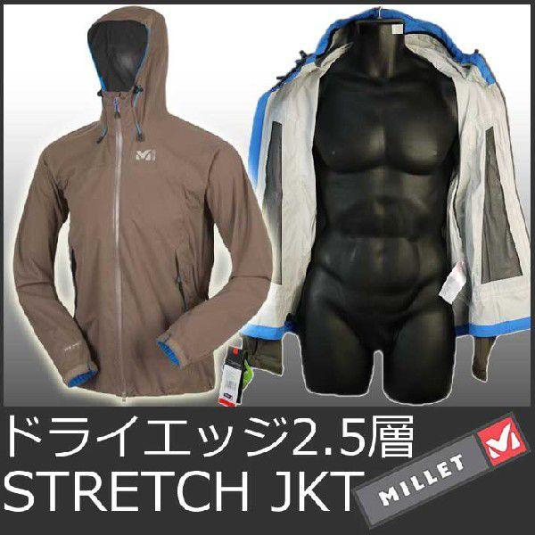 MILLET（ミレー） ストレッチ ジャケット メンズ ケラニ ラフマ KERANI