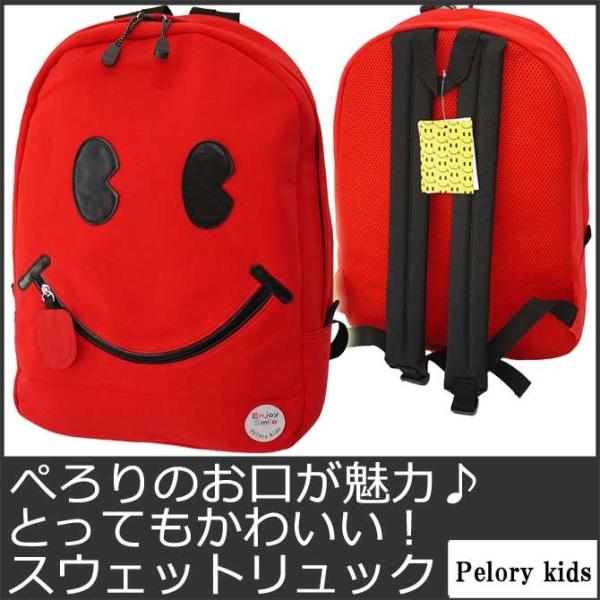 未使用✨エンリーベグリン　バックパック　リュック　オミノくん　レッド　レザー　赤 ai-na_pelorykids9011