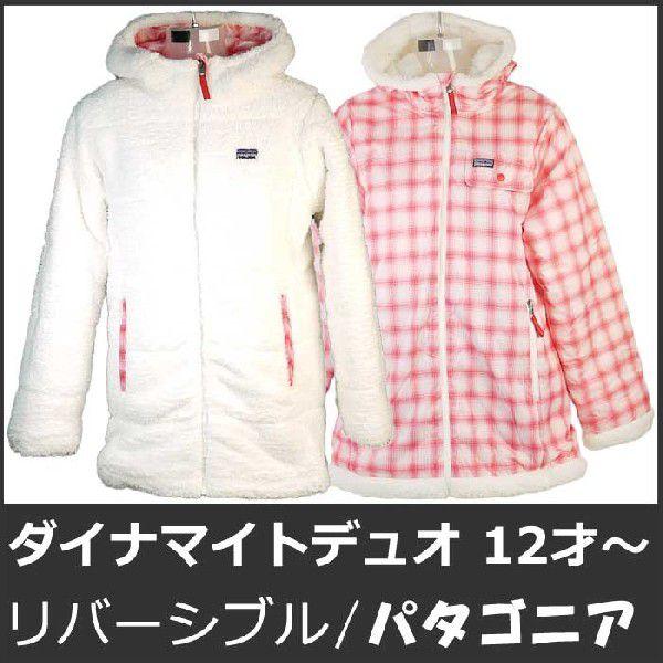 patagonia（パタゴニア） ガールズ ダイナマイト デュオ ジャケット/赤