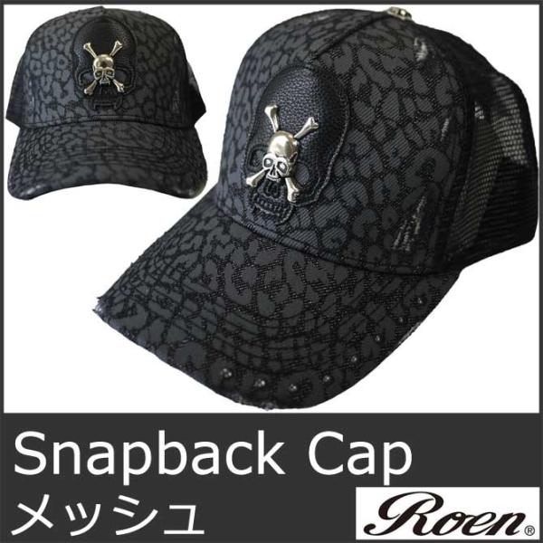 ロエン キャップ メンズ レディース 帽子 メッシュ ヒョウ柄 アニマル Leopard Recp003 Roen 9010 Buyee Buyee Japanese Proxy Service Buy From Japan Bot Online