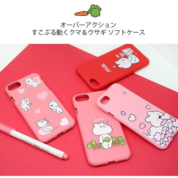 オーバーアクション すこぶる動く スマホケース Iphone ケース カバー うさぎ クマ オーバーリアクション キャラクター アイフォン 韓国 I T021 7 Ai Price 通販 Yahoo ショッピング