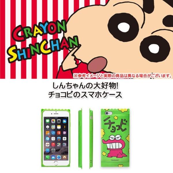 クレヨンしんちゃん チョコビ スマホケース Iphone8 アイフォン8 プラス Iphone7 Iphone7plus Iphone6 Iphone6s Plus Galaxys6 ケース カバー Buyee 日本代购平台 产品购物网站大全 Buyee一站式代购 Bot Online