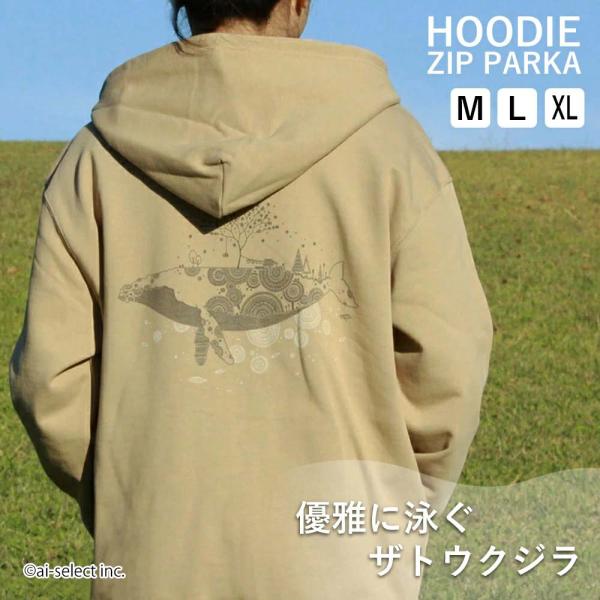 長袖パーカー かめいち堂 クジラ バックプリント フルジップ フード