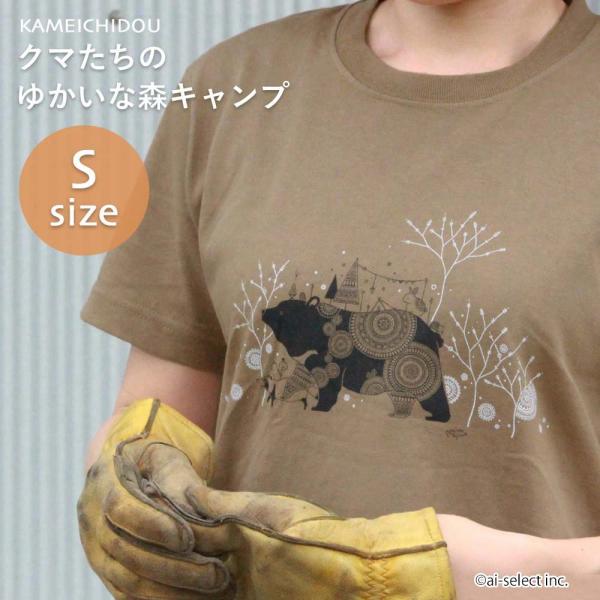 カレンダープレゼント かめいち堂 半袖Tシャツ Sサイズ クマたちのゆ