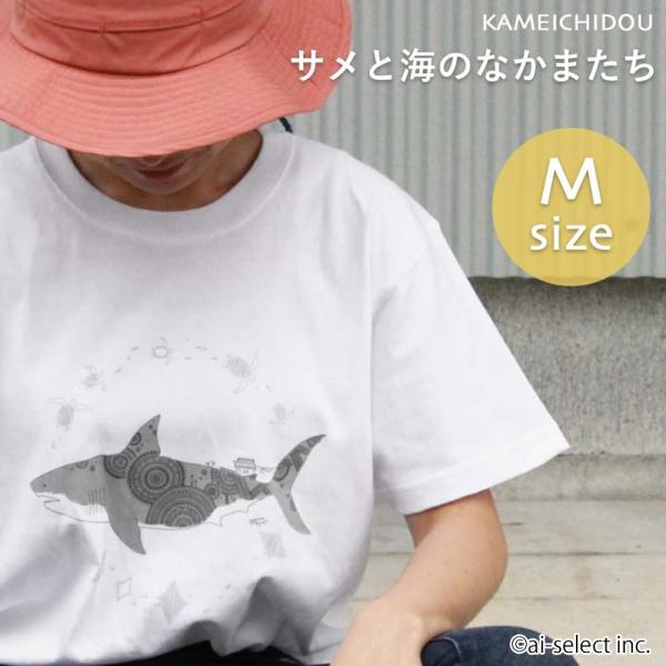 カレンダープレゼント 半袖Tシャツ Mサイズ かめいち堂 サメと海の