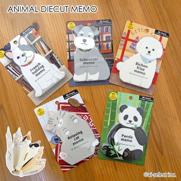 New メモ帳 折れにくい厚紙表紙 ミニメモ かわいい アニマル 動物 猫 犬 シュナウザー ビションフリーゼ フレンチブルドッグ 保護犬猫支援 チャリティ