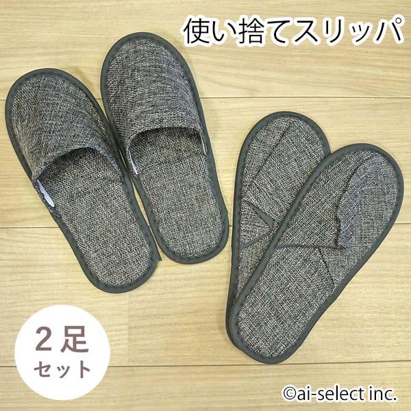 毎日使えて毎日備えるもしもの災害から足元をガードするスリッパ日常に馴染むデザインで、普段使いしながらもしもの災害に備えられます■サイズW110mm×H280mm（23cm〜26.5cm相当）※スタッフの試し履きでは、女性23cm〜男性26....