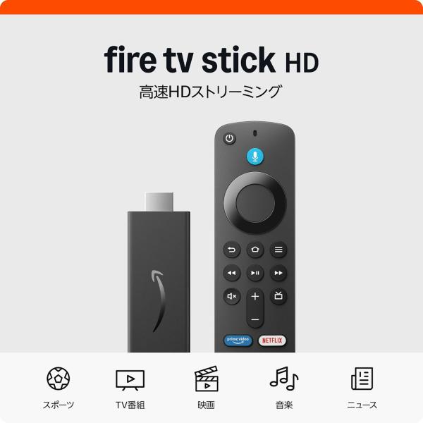 Fire TV Stick HD 2024年発売モデル Amazon ファイヤー スティック Alexa対応 音声認識リモコン 付属