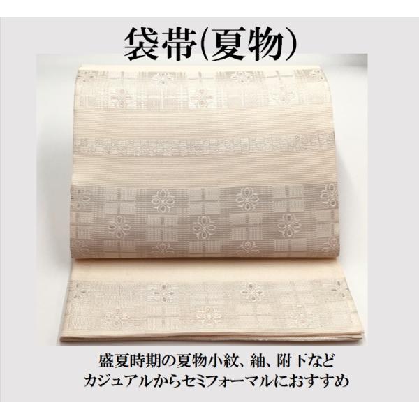 中古品 正絹 夏物 袋帯 絽織 全通柄 O22060 t : 愛スタイルきもの
