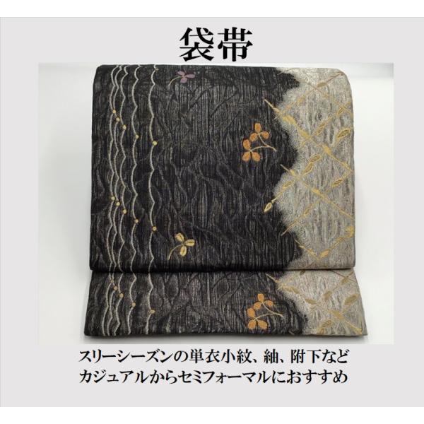 中古品 正絹 袋帯 六通柄 スリーシーズン 透かし織 O22075 t : 愛