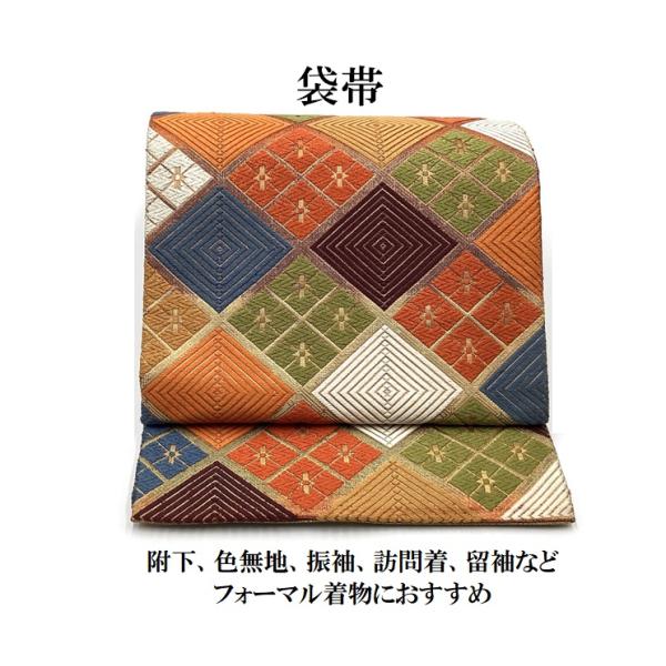 中古品 正絹 袋帯 高級西陣 佐賀錦 唐織 六通柄 O22134 t : 愛スタイル