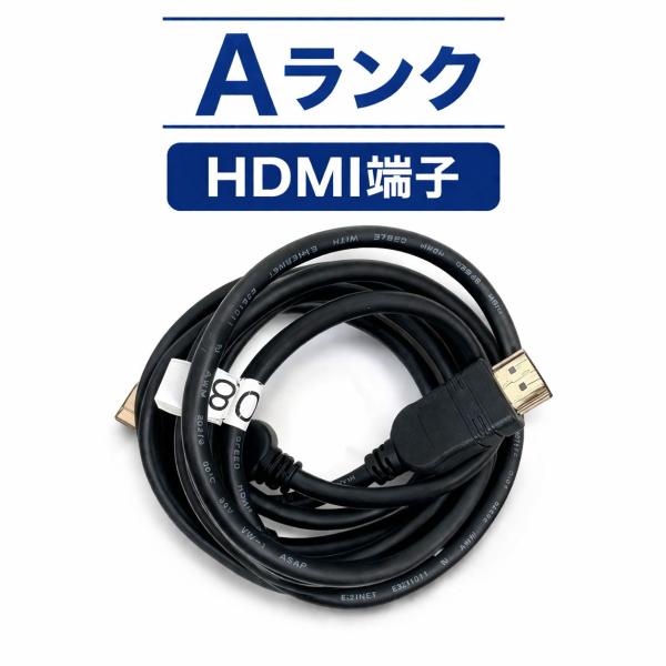 美品HDMIケーブル 1.5m HIGH SPEED 高速伝送 4K フルHD 3D対応 映像 音声 一体出力 高品質 ディスプレイケーブル テレビ PC モニター 接続