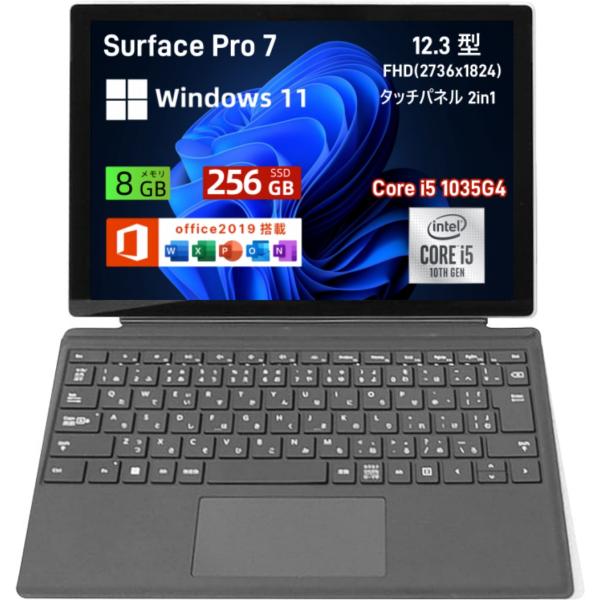 Surface 中古 タブレットPC Microsoft Pro 7 12.3インチ 第10世代 Core