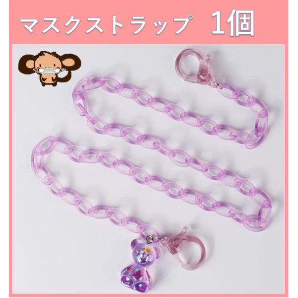くまのかわいいマスクストラップ。マスクストラップがあれば、マスクを首からさげることができます。置き場所に困らず紛失防止に！！便利でかわいいマスクストラップ！アクセサリー感覚で付けられます♪ちょっとマスクを外したい時に直置きしなくても良くマス...