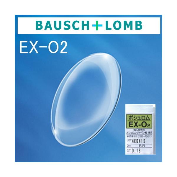 内容量：１枚入規格◆販売名：ボシュロムEX-O2◆DIA ：8.8ｍｍ ◆レンズカラー ：ブルー ◆BC ：7.20mm 〜 8.30ｍｍ◆POWER ：±0.00〜-10.00(0.25ピッチ)◆医療機器承認番号：16300BZZ0045...