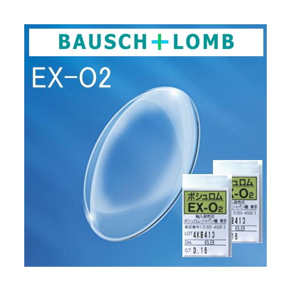 内容量：１枚入×2個規格◆販売名：ボシュロムEX-O2◆DIA ：8.8ｍｍ ◆レンズカラー ：ブルー ◆BC ：7.20mm 〜 8.30ｍｍ◆POWER ：±0.00〜-10.00(0.25ピッチ)◆医療機器承認番号：16300BZZ0...