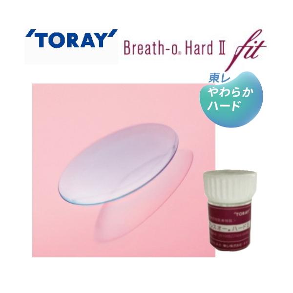 ゆうパケット送料無料　代引き不可東レ　ブレスオーハードIIFit内容量：１枚入規格◆DIA ：9.3ｍｍ ◆レンズカラー ：ブルー ◆BC ：7.20mm 〜 8.50ｍｍ◆POWER ：-0.50〜-10.00(0.25ピッチ)◆医療機器...
