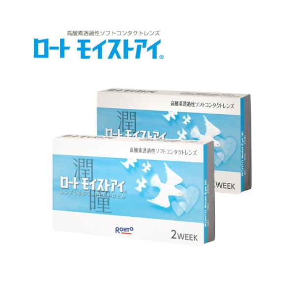 コンタクトレンズ 2WEEK ロートモイストアイ 2箱セット 2週間使い捨てコンタクトレンズ (送料無料) /【Buyee】 コンタクトレンズ 2WEEK ロートモイストアイ 2箱セット 2週間使い捨てコンタクトレンズ (送料無料) /【Buyee】