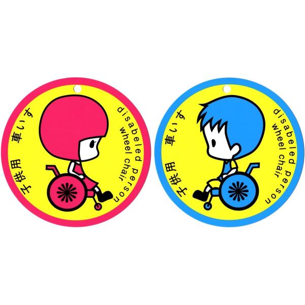 子供用 車椅子シンボルマーク Buyee Buyee Jasa Perwakilan Pembelian Barang Online Di Jepang