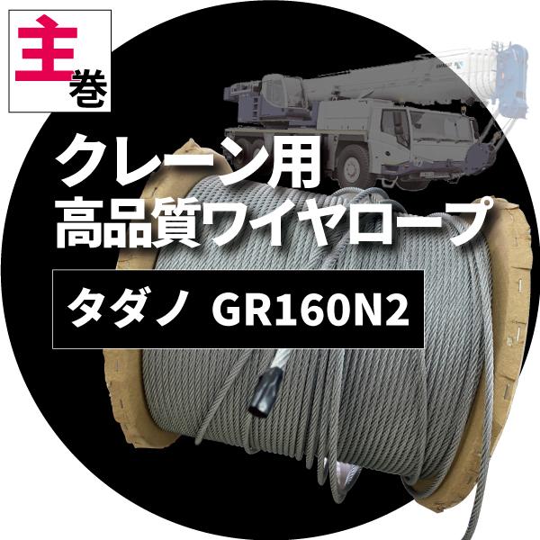 ヤシマ12v490kg油圧クレーン (タダノ ゼロハン)