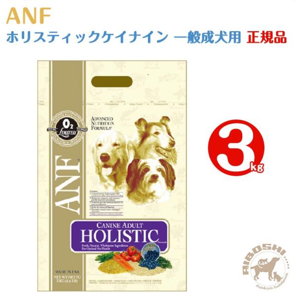 Anf エーエヌエフ 一般成犬用ドッグフード ケイナインホリスティック 3kg 配送区分 P Buyee Buyee Japanese Proxy Service Buy From Japan Bot Online