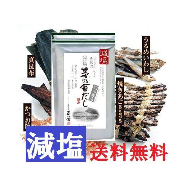茅乃舎だし ギフト 贈答 茅乃舎 久原本家 減塩 8g×27袋 翌日配送 通販 お歳暮 人気ランキング
