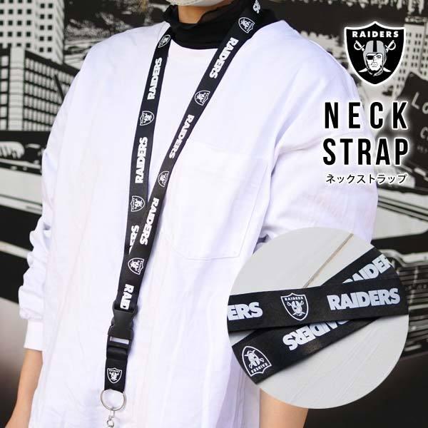 レイダース ネックストラップ 首かけ ブラック ショルダーストラップ