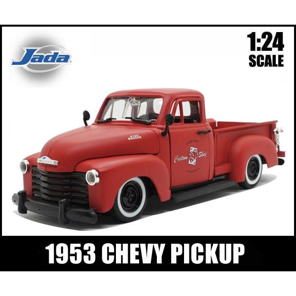 ミニカー 1 24 箱入り 1953 Chevy Pickup Custom Shop コーラルレッド アメ車 シボレー シェビー ピックアップ Jada Toys アメリカ雑貨とミニカーのアイカム 通販 Yahoo ショッピング