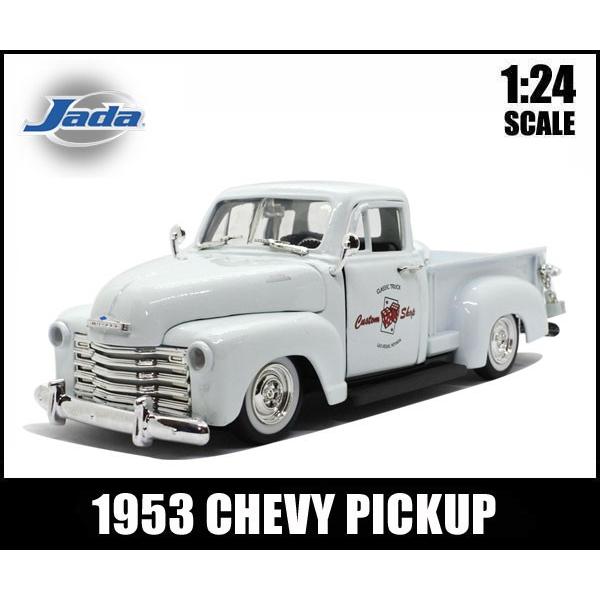 ミニカー 1 24 箱入り 1953 Chevy Pickup Custom Shop ホワイト アメ車 シボレー シェビー ピックアップ Jada Toys アメリカ雑貨とミニカーのアイカム 通販 Yahoo ショッピング