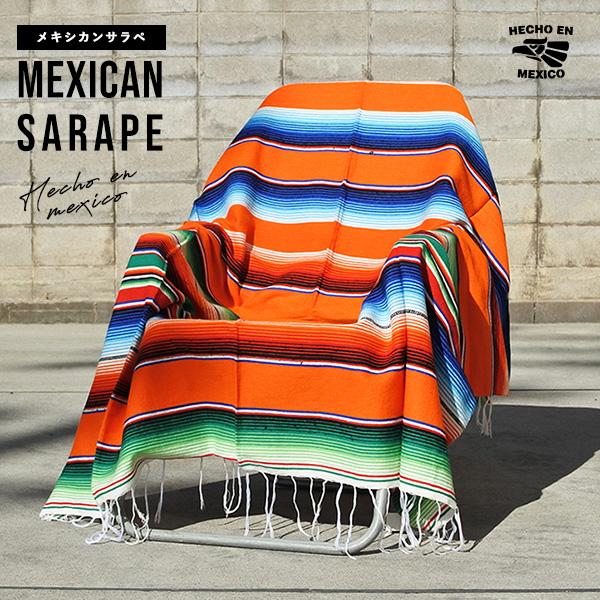 サラペ No.39 マルチカラー オレンジ メキシカンラグ MEXICO ブランケット エスニック メキシコ ラグマット キャンプ アウトドア マルチカバー ソファーカバー サラペ No.39 マルチカラー オレンジ メキシカンラグ MEXICO ブランケット エスニック メキシコ ラグマット キャンプ アウトドア マルチカバー ソファーカバー