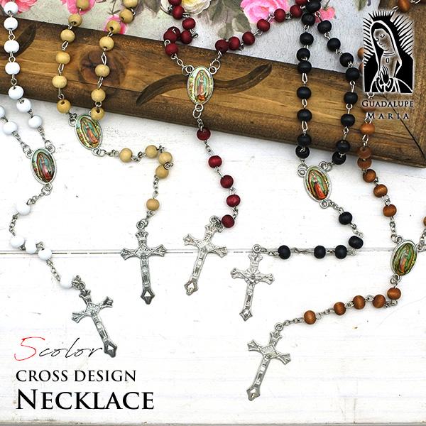 グアダルーペ マリア ウッド ロザリオ 全5色 クロス アクセサリー 男女