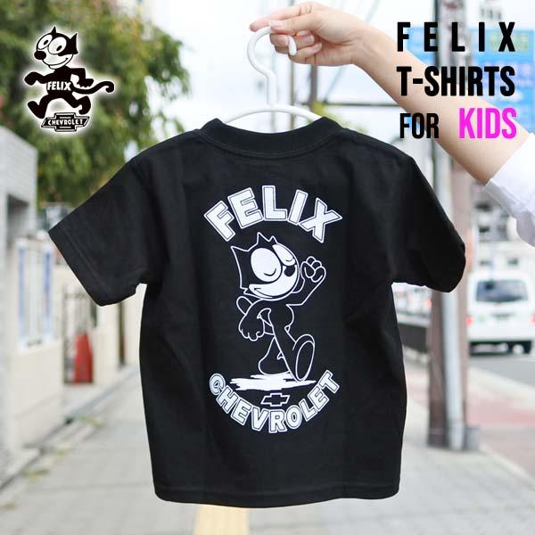 キッズ フィリックス シボレー Tシャツ 半袖 ブラック 100 110