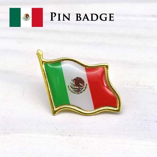メキシコ国旗 ピンバッジ ピンズ PINS ハットピン ピンバッチ 国旗