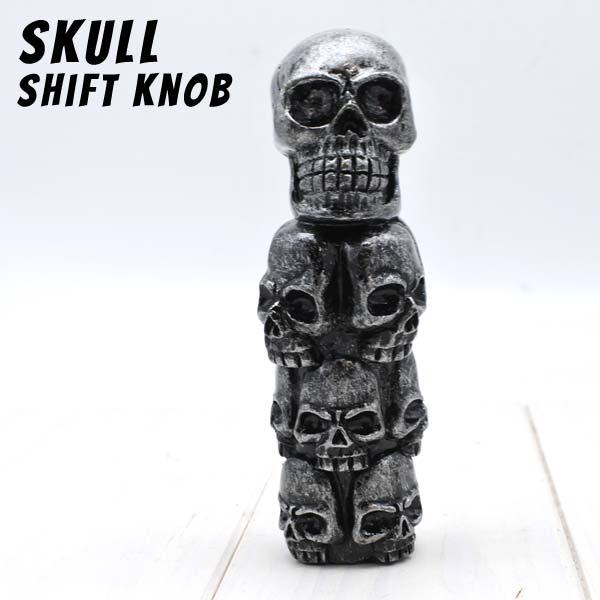 シフトノブ スカル ガイコツ skull ブラック 専用アダプタ付き カー