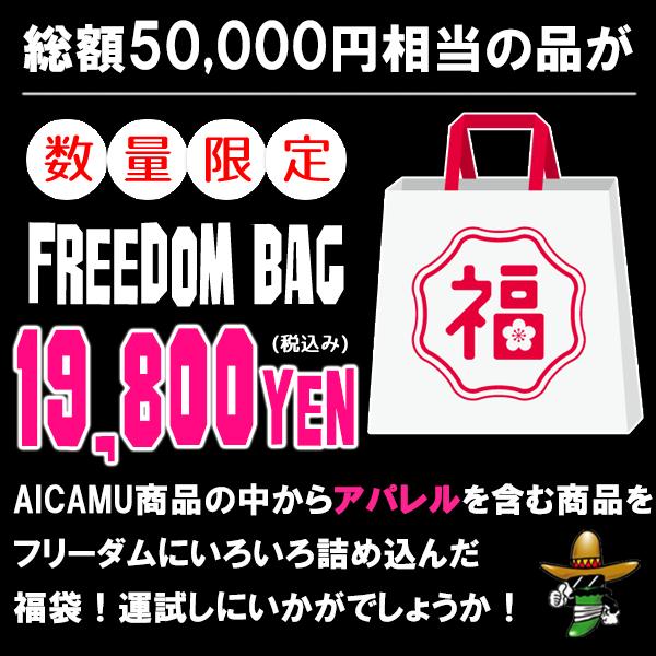 総額50,000円の商品が19,800円でお得に購入できる！！現在当店で販売中の”アイカム全商品”の中からランダムに、そしてフリーダムに詰め込んだとってもお得な福袋です！アメリカ雑貨・メキシコ雑貨・キャラクター雑貨が好きなら運試しに・・・プ...