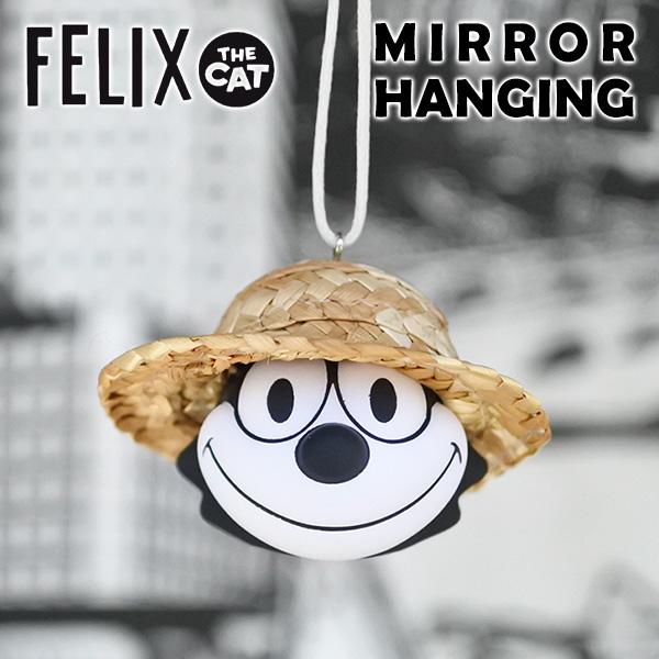 ルームミラーハンギング 麦わら フィリックス ハンギング FELIX THE CAT フィリックス ザ キャット カーアクセサリー ルームミラー 車 車内 アメ車 ハンギング